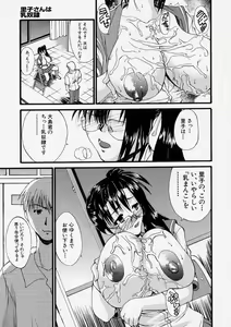 Page 179 of Comic Shingeki 2003-11 - preview thumbnail