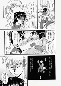 Page 185 of Comic Shingeki 2003-11 - preview thumbnail