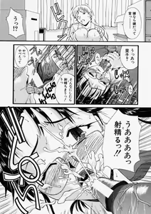 Page 188 of Comic Shingeki 2003-11 - preview thumbnail
