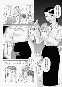 Page 199 of Comic Shingeki 2003-11 - preview thumbnail