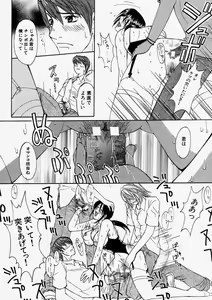 Page 212 of Comic Shingeki 2003-11 - preview thumbnail