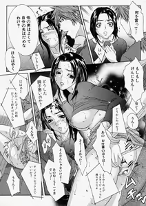 Page 235 of Comic Shingeki 2003-11 - preview thumbnail