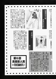 Page 240 of Comic Shingeki 2003-11 - preview thumbnail