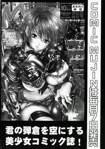 Page 246 of Comic Shingeki 2003-11 - preview thumbnail