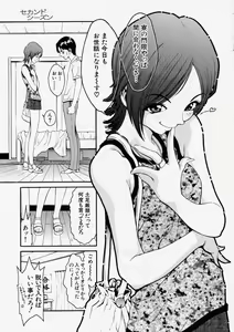 Page 35 of Comic Shingeki 2003-11 - preview thumbnail