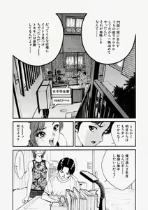 Page 36 of Comic Shingeki 2003-11 - preview thumbnail