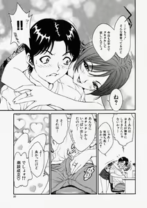 Page 37 of Comic Shingeki 2003-11 - preview thumbnail