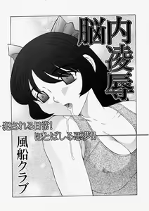Page 51 of Comic Shingeki 2003-11 - preview thumbnail