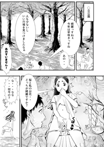 Ohanami — hentai manga cover on Fhentai