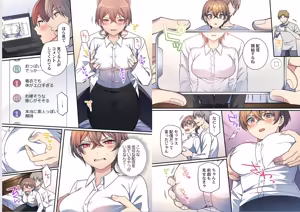 Page 77 of Warui koto hodo kimochi ii。～Onnakeiji、Shimin no mae de iki kuruu - preview thumbnail