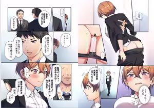 Page 88 of Warui koto hodo kimochi ii。～Onnakeiji、Shimin no mae de iki kuruu - preview thumbnail