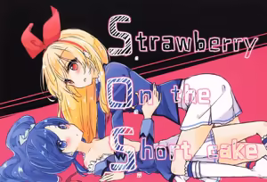 Strawberry On the Shortcake - hentai manga cover image