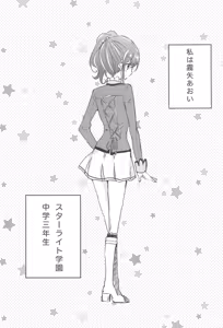 Page 5 of Strawberry On the Shortcake - preview thumbnail