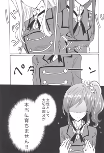 Page 7 of Strawberry On the Shortcake - preview thumbnail