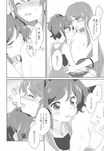 Page 12 of happy summer XXX - preview thumbnail