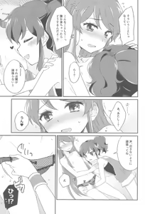 Page 13 of happy summer XXX - preview thumbnail