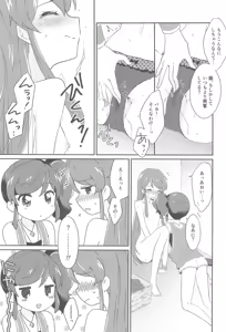 Page 15 of happy summer XXX - preview thumbnail