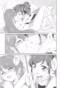 Page 19 of happy summer XXX - preview thumbnail