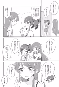 Page 6 of happy summer XXX - preview thumbnail