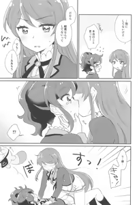 Page 23 of Datte Kimi  ga  Inai kara, - preview thumbnail