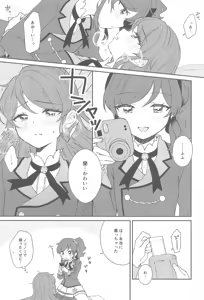 Page 13 of Kimi dake no shutter chance - preview thumbnail