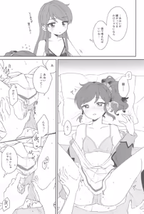 Page 29 of Kimi dake no shutter chance - preview thumbnail
