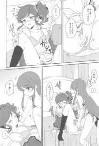 Page 32 of Kimi dake no shutter chance - preview thumbnail