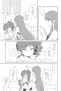 Page 33 of Kimi dake no shutter chance - preview thumbnail