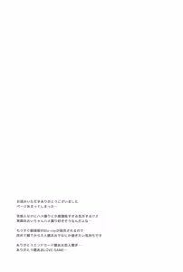 Page 51 of Kimi dake no shutter chance - preview thumbnail