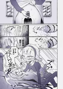 Page 3 of Bondoro Seal o Esa ni Classmate to Pakoru Futanari Loli Ojou-sama - preview thumbnail