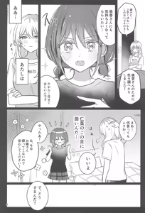 Page 6 of one room one moment - preview thumbnail