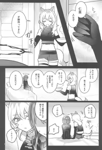 Page 6 of Joutai Ijou Lv.27 - preview thumbnail
