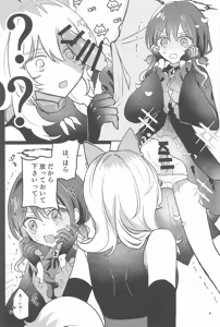 Page 9 of Joutai Ijou Lv.27 - preview thumbnail