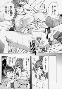 Page 108 of Comic Shingeki 2003-12 - preview thumbnail