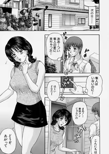 Page 117 of Comic Shingeki 2003-12 - preview thumbnail