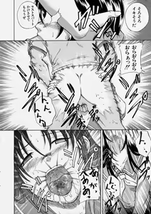 Page 16 of Comic Shingeki 2003-12 - preview thumbnail