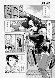 Page 174 of Comic Shingeki 2003-12 - preview thumbnail