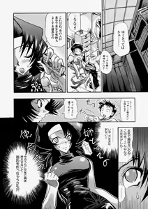 Page 176 of Comic Shingeki 2003-12 - preview thumbnail