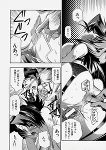 Page 188 of Comic Shingeki 2003-12 - preview thumbnail