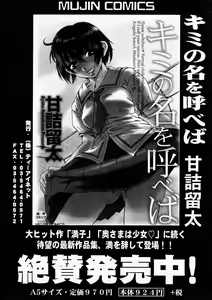 Page 194 of Comic Shingeki 2003-12 - preview thumbnail
