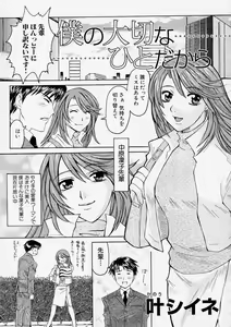 Page 195 of Comic Shingeki 2003-12 - preview thumbnail