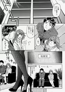 Page 196 of Comic Shingeki 2003-12 - preview thumbnail