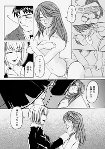 Page 199 of Comic Shingeki 2003-12 - preview thumbnail