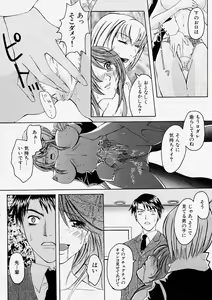 Page 202 of Comic Shingeki 2003-12 - preview thumbnail