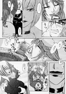 Page 205 of Comic Shingeki 2003-12 - preview thumbnail