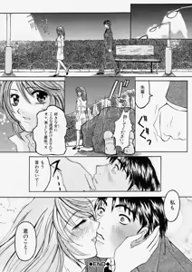 Page 214 of Comic Shingeki 2003-12 - preview thumbnail