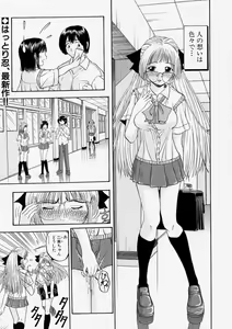Page 215 of Comic Shingeki 2003-12 - preview thumbnail