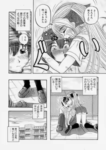 Page 226 of Comic Shingeki 2003-12 - preview thumbnail