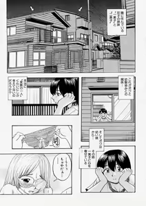 Page 227 of Comic Shingeki 2003-12 - preview thumbnail