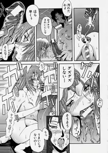 Page 249 of Comic Shingeki 2003-12 - preview thumbnail